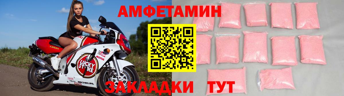 АМФ 97%  АМФЕТАМИН  Ликино-Дулёво  Вход с VPN 
