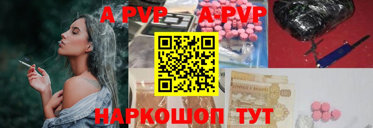 APVP VHQ Ликино-Дулёво