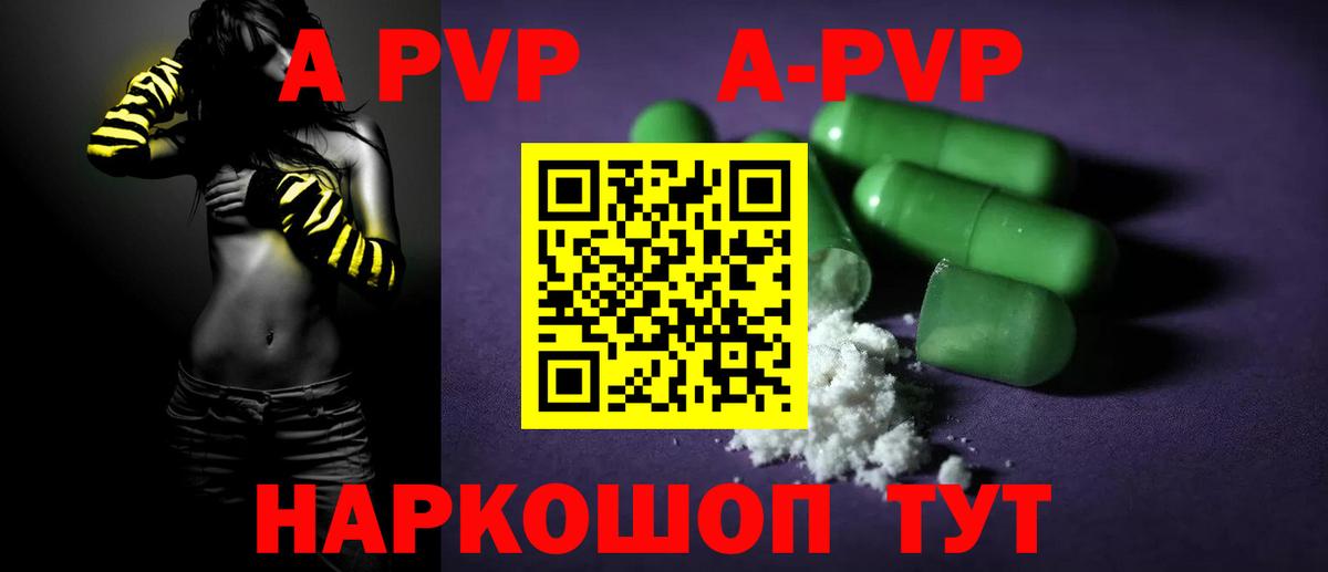 Ликино-Дулёво  Alpha PVP Соль  Alpha PVP Соль  Вход с VPN 