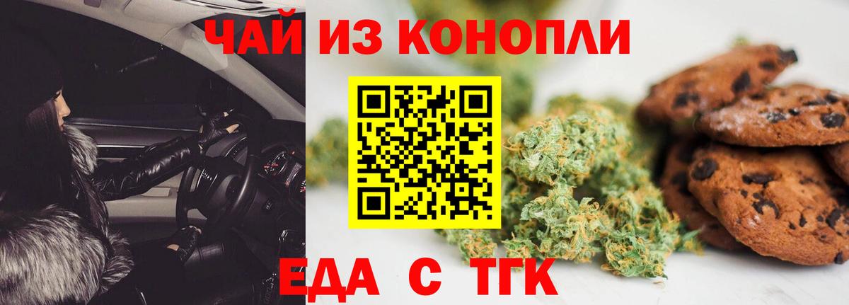 Canna-Cookies марихуана  Вход с VPN  Ликино-Дулёво 