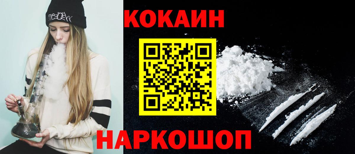 КОКАИН 99% Ликино-Дулёво