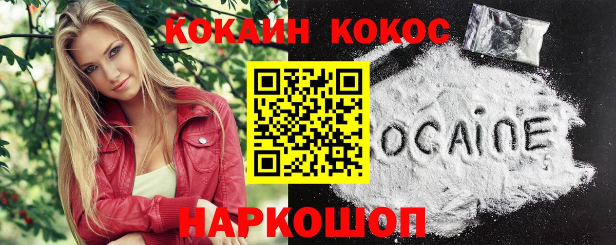Ликино-Дулёво  Cocaine Колумбийский  COCAIN 97%  Вход с VPN 