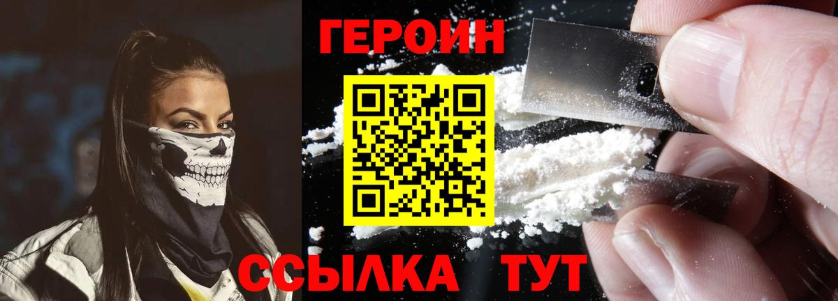 Героин афганец Ликино-Дулёво