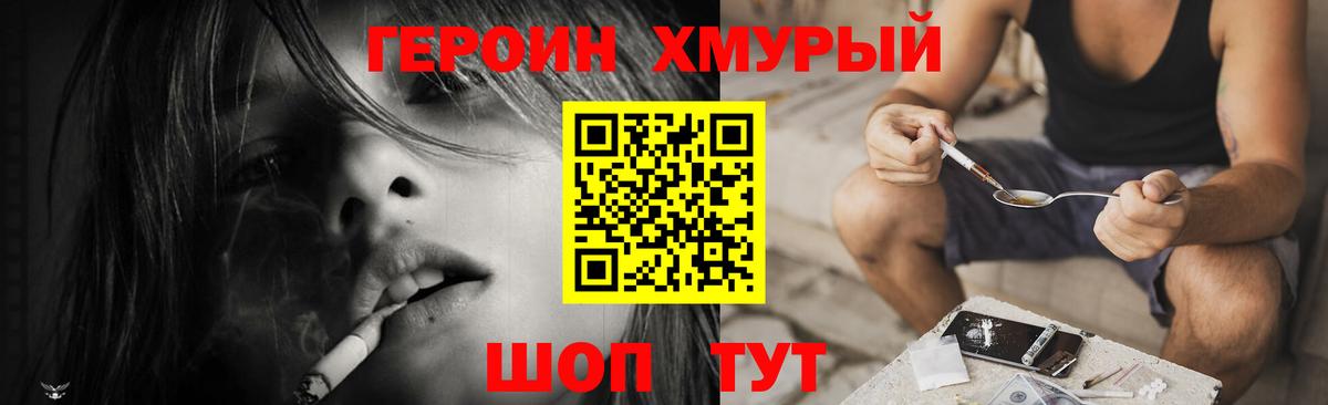 Героин  Вход с VPN  Ликино-Дулёво  Героин Афган 