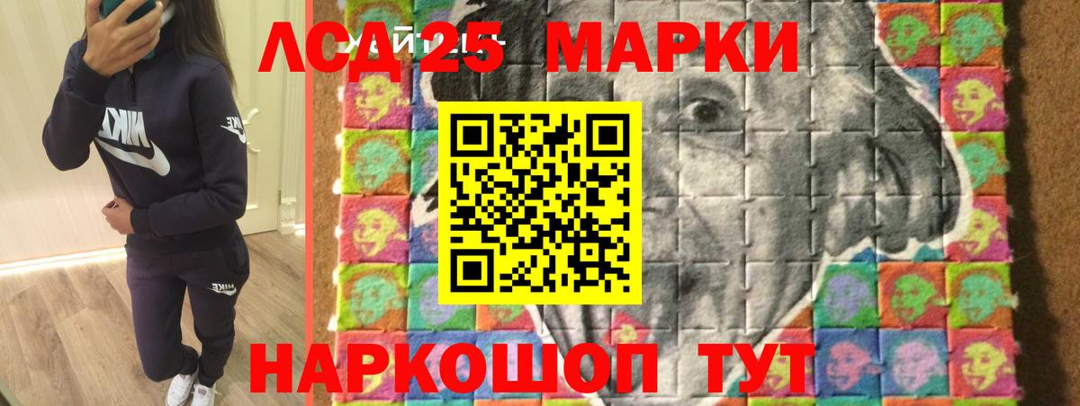 LSD-25 экстази кислота Ликино-Дулёво