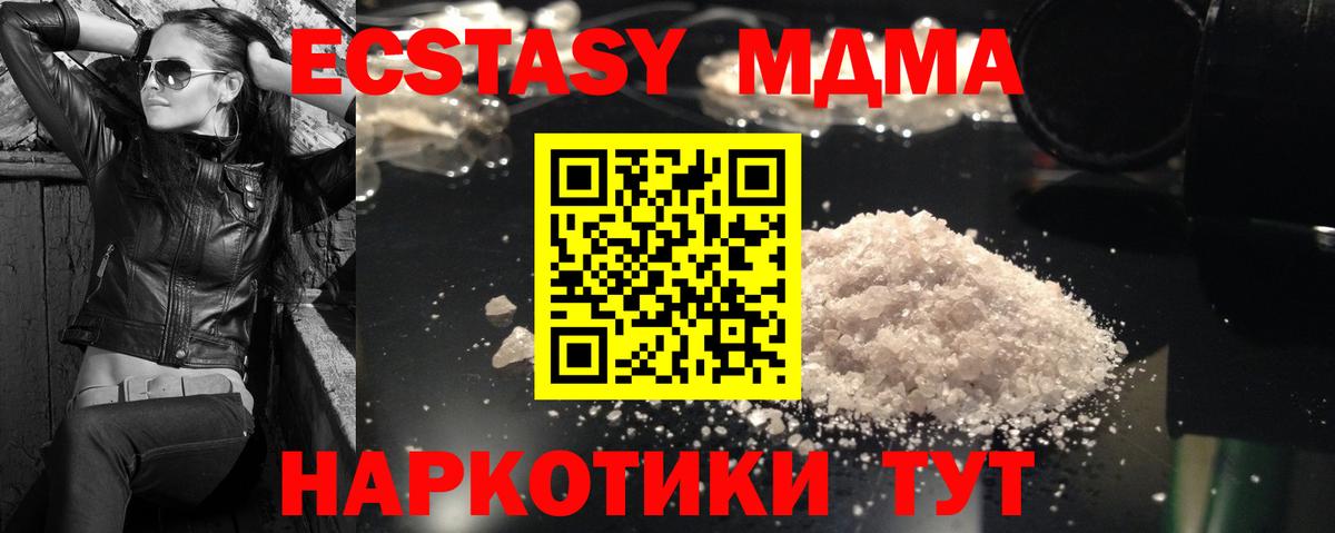 MDMA молли Ликино-Дулёво
