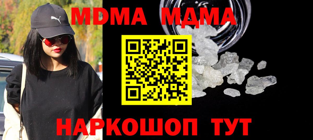 МДМА Molly  MDMA Molly  Вход с VPN  Ликино-Дулёво 