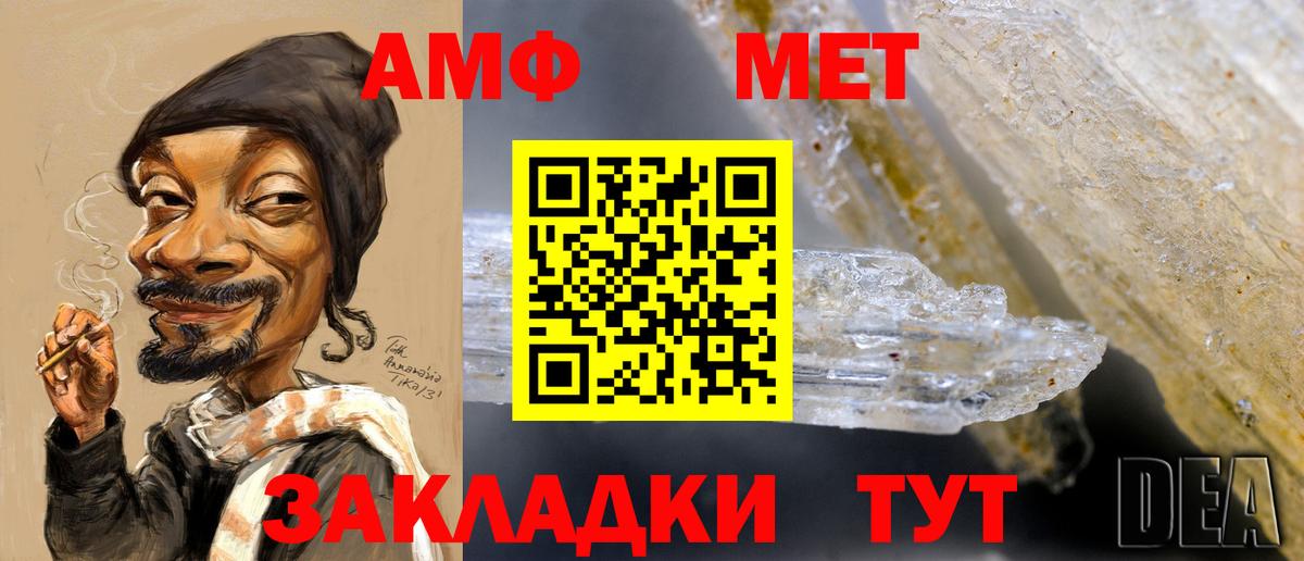 Первитин  Вход с VPN  Ликино-Дулёво  Первитин мет 