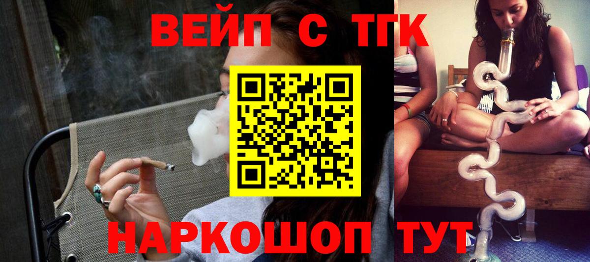 Дистиллят ТГК жижа Ликино-Дулёво